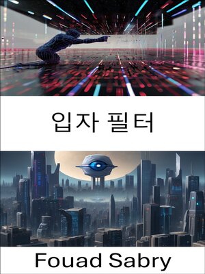 cover image of 입자 필터